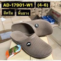 ราคา addaรองเท้ายางปิดหัวยี่ห้อแอ๊ดด้ารุ่นad 17901 w (24565080962)