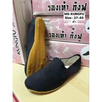 ราคา machareรองเท้าผ้าใบกังฟูยี่ห้อมาแช (25571733517)
