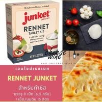 ราคา สำหรับทำชีส Junket Rennet Table เรนเนท เอนไซม์ เม็ด สำหรับทำชีส (256493789)