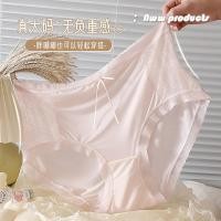 ราคา Ice ผ้าไหม กางเกง นมโต เด็กนักเรียนหญิง กางเกง Semi Penetration เซ็กซี่ กางเกง Breathable สูง เอว (25673669239)