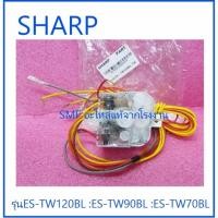 ราคา ลานนาฬิกาเครื่องซักผ้าชาร์ป WASH TIMER SHARP 9LG250105XDSJ4 อะไหล่แท้จากโรงงาน (9971659713)