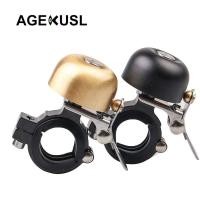 ราคา Agekusl แตรกระดิ่งติดแฮนด์จักรยาน ทองเหลือง ขนาดเล็ก น้ําหนักเบา สําหรับ Brompton Dahon (25300740832)