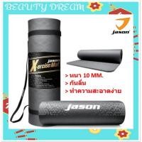 ราคา JASON เสื่อออกกำลังกาย เสื่อโยคะ หนา 10 มิล ขนาด 183 x 61 cm ฟรีสายหิ้ว รุ่น Yoga Mat X ercise JS0544 เสื่อแพลงค์ เสื่อ (25433652325)