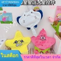 ราคา จี้ตุ๊กตาอุกกาบาต Crazy Star Crazy Pie Daxing Doll Moving Velcro Doll chiikawa Doll Pie Daxing684 (24776769677)