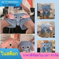 ราคา Halo ตลกชุดนอน ยางยืด ทรงหลวม ลายช้างน้อย สําหรับคู่รัก336 (24478460403)