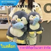 ราคา กระเป๋าเป้สะพายหลัง ลายการ์ตูนเพนกวิน ปลาเพนกวิน สร้างสรรค์ สําหรับเด็กผู้หญิง456 (25826149848)