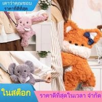 ราคา กระเป๋าเป้สะพายหลัง ลายการ์ตูนสุนัขจิ้งจอก หมีบราวน์ ช้าง กระต่าย สุนัขจิ้งจอกน้อยน่ารัก เหมาะกับตอนกลางคืน สําหรับเด็กผ (25127692759)