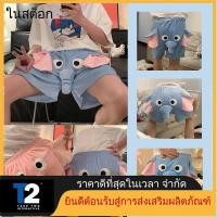 ราคา Halo ตลกชุดนอน ยางยืด ทรงหลวม ลายช้างน้อย สําหรับคู่รัก336 (25378553816)