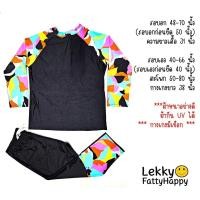 ราคา ชุดว่ายน้ำคนอ้วนไซส์ใหญ่พิเศษ อก 48 70 เอว 40 66 (22432232761)
