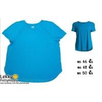 ราคา เสื้อออกกำลังกายคนอ้วน 46 48 50 นิ้ว สีฟ้าเขียว (8423118067)