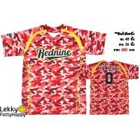 ราคา เสื้อเบสบอล ไซส์ใหญ่ อก 48 นิ้ว (9497800957)