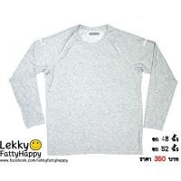 ราคา เสื้อแขนยาวคนอ้วนไซส์ใหญ่ 48 52 (4052003016)