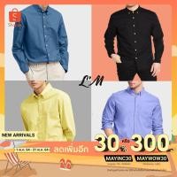 ราคา L M men s style เสื้อเชิ้ตแขนยาวผู้ชาย เสื้อเชิ้ตคอปกชาย ผ้าoxford สีเหลือง สีดำ สียีนส์ สีเทาอากาศ (6481126136)