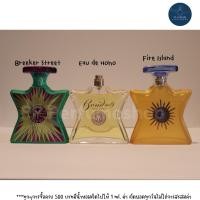 ราคา แบ่งขายน้ำหอม Bond 9 (24608621457)