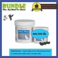 ราคา Ideal Pills ยาบิน ไก่ชนเสริมพละกำลัง บำรุงเลือด ตับ นกพิราบแข่ง ไก่ 500 เม็ด (22331076996)