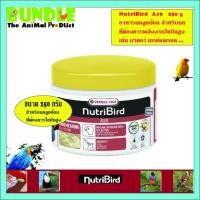 ราคา NutriBird A19 250 g อาหารนกลูกป้อน สำหรับนก ที่ต้องการพลังงานไขมันสูง เช่น มาคอว์ เกรย์แพรอท (17189867574)