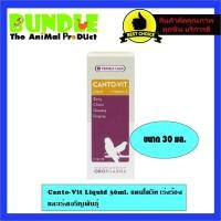 ราคา Canto Vit Liquid 30ml แคนโตวิท เร่งร้อง และเร่งเจริญพันธุ์ (12282859565)