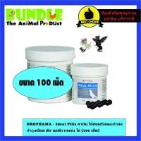 ราคา OROPHAMA Ideal Pills ยาบิน ไก่ชนเสริมพละกำลัง บำรุงเลือด ตับ นกพิราบแข่ง ไก่ 100 เม็ด (8643879748)