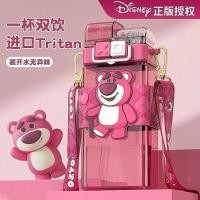 ราคา Disney Strawberry Bear Water Cup Summer tritan Straw Cup Girl Children School Dedicated Double Drinking Cup Shock resistant 7 24 (26356128407)