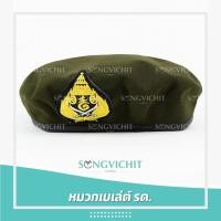 ราคา หมวกรด สำหรับนักศึกษาวิชาทหาร (29850834968)