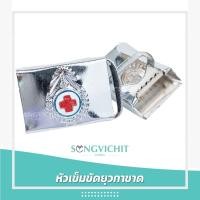 ราคา หัวเข็มขัด เนตรนารี ยุวกาชาด (28600855412)