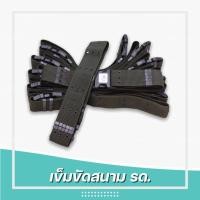ราคา พร้อมส่ง เข็มขัดสนาม รด อุปกรณ์นักศึกษาวิชาทหาร (24780524549)