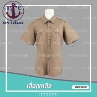ราคา เสื้อลูกเสือ เสื้อสีกากี ตราสมอ ออกใบเสร็จได้ (27050454081)