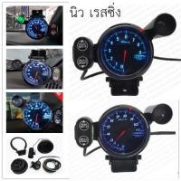 ราคา เกจ์วัดรอบ วัดรอบใหญ่80 mm 128สีวัดรอบ gauge rpm defi 128 สี (21222093053)
