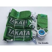 ราคา สายเบลท์ takata 4 จุด เข็มขัดนิรภัยความปลอดภัย เพิ่มความสปอร์ตให้กับรถคุณ ติดตั้งได้ง่ายๆ คุณภาพดี แข็งแรง ทนทาน (13777751805)