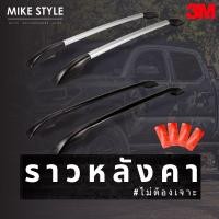 ราคา ราวหลังคา มีแผ่นยางรอง ราวหลังคาแบบไม่ต้องเจาะ ราวหลังคารถยนต์ แร็คหลังคารถยนต์ (23875950197)