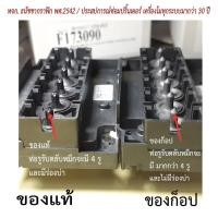 ราคา หัวฉีดหัวพิมพ์ Epson L1300 L1800 L805 ไม่ใช่หัวพิมพ์ ร้านไทยเปิดมา25ปี ไม่เสี่ยงถูกหลอกจากต่างชาติ เทสจริง มีVDOสอน (6054780594)