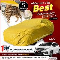 ราคา ผ้าคลุมรถตรงรุ่น JAZZ รถเก๋ง กระบะ เนื้อผ้า HISORON หน้าพิเศษ กันแดด ฟรีกระเป๋า เลือกรุ่น (23371568019)