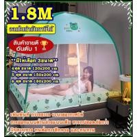 ราคา มุ้ง มุ้งพับได้ 4ฟุต 5ฟุต 6ฟุต มุ้งกันยุง มุ้งเด็กและผู้ใหญ่ มุ้งพกพา มุ้งนอน พกพาสะดวก มุ้งประดับห้องนอน มุ้งเต้นท์ (21971262495)