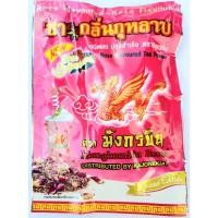 ราคา ชา กลิ่นกุหลาบ ชนิดผง ปรุงสำเร็จ ตรามังกรบิน น้ำหนัก 100 กรัม (10724354175)