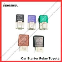 ราคา รีเลย์รถยน Car Starter Relay Toyota มือสองญี่ปุ่น Used (27250915717)