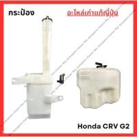 ราคา กระป๋อง พักน้ำ ฉีดน้ำฝน Toyota Camry ACV 30 ปี 02 07 (26353792153)