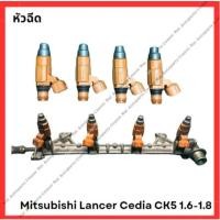 ราคา หัวฉีด Mitsubishi Lancer Cedia CK2 1 6 1 8 มือสองญี่ปุ่น Used (27100908942)