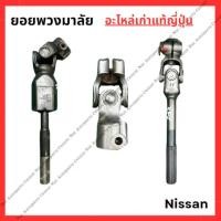 ราคา ยอย ติดแร็ก Nissan Neo B14 Tiida (29203774865)
