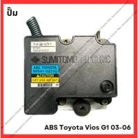 ราคา ปั๊ม ABS Toyota Vios G1 03 06 มือสองญี่ปุ่น Used (28901432920)