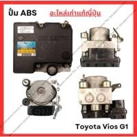 ราคา ปั้ม ABS Toyota Vios G1 ปี 03 06 (28653871705)