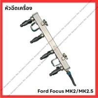 ราคา หัวฉีด Ford Focus MK2 MK2 5 มือสองญี่ปุ่น Used (28400915851)