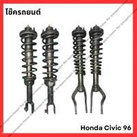 ราคา โช๊ค หน้า หลัง Honda Civic 96 มือสองญี่ปุ่น (28251459618)