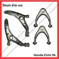 ราคา ปีกนก Honda Civic 96 มือสองญี่ปุ่น Used (24431526213)
