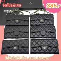 ราคา จัดโปรพิเศษ กระเป๋าตังค์ผู้หญิงใบยาวแบบพับมีสายสะพายข้างสินค้าสวยตรงปกพร้อมอุปกรณ์ครบ (27301356535)