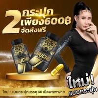 ราคา 1 กะปุก สมุนไพรชูโชว์ตัวช่วยบำรุงร่างกายของผู้ชาย ช่วยเพิ่มน้ำให้แข็งแรงช่วยให้ร่างกายกระปี้กระเป่า (18885299560)
