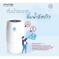 ราคา เครื่องกรองน้ำแอมเวย์ อีสปริง Espring amway เครื่องกรองน้ำ อุปกรณ์ครบ ของแท้ Shopไทย พร้อมส่ง (26405296270)