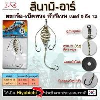 ราคา ตะกร้อพวงสายหลีดคุณภาพดี ใช้เบ็ดนำเข้าจากเกาหลี ร้านนี้จัดส่งทุกวัน (8155181492)