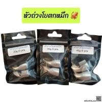 ราคา หัวถ่วงโยตกหมึก หัวทิปรัน (18896550711)