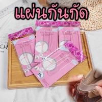 ราคา แผ่นกันรองเท้ากัด กันกัดรองเท้า 1คู่ (18041045086)