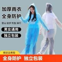 ราคา เสื้อกันฝน pvc กางเกงกันฝน ชุดเสื้อกันฝนแบบใช้แล้วทิ้งชุดเสื้อกันฝนแยกหนายาวโปร่งใสผู้ใหญ่และเด็กกางเกงกันฝนเดินทางบัตรเดินทาง (27806321050)